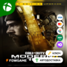 Call of Duty: Modern Warfare 4 (2026) Vault Upgrade КЛЮЧ    Xbox Series X|S