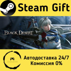 🚀 Black Desert 🤖 Steam Gift Россия ⚡ мгновенно