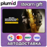 Call of Duty: Modern Warfare 4 Vault Edition Steam Gift / МИР / АВТО