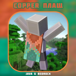 Ключ Copper Плащ   Minecraft Java & Bedrock GLOBAL