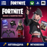 FORTNITE НАБОР ПРИСТАЛЬНЫЙ  ВЗГЛЯД XBOX|PC|EPIC|PS КЛЮЧ