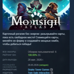 Moonsigil Atlas АВТОДОСТАВКА STEAM GLOBAL МГНОВЕННО ЛИЦЕНЗИЯ