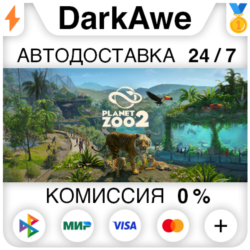 Planet Zoo 2  ВЫБОР STEAM•RU ⚡️АВТОДОСТАВКА 💳0%