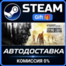 Dying Light: Definitive 10th Anniversary Edition Steam Gift СТИМ ГИФТ ПК ПОДАРОК