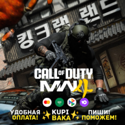 Россия\РБ\МИР Call of Duty®: Modern Warfare 4 (Steam Gift) |   Все издания