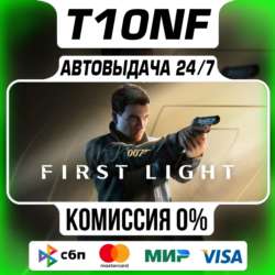 007 First Light / STEAM АККАУНТ / АВТОВЫДАЧА 24/7 /