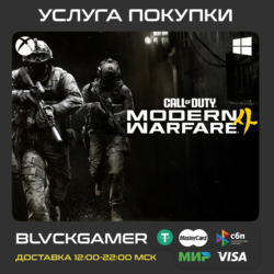 Call of Duty®: Modern Warfare 4 (XBOX PC) - Предзаказ с бонусами