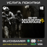 Call of Duty®: Modern Warfare 4 (XBOX PC) - Предзаказ с бонусами