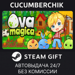 Ova Magica✅STEAM GIFT AUTO✅RU МИР