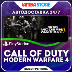 Call of Duty: Modern Warfare 4 · PS5 · Выбор региона · АВТО 24/7