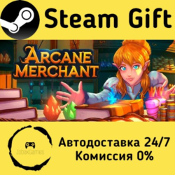 🚀 Arcane Merchant 🤖 Steam Gift Россия ⚡ мгновенно