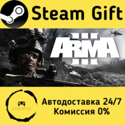 Arma 3    Steam Gift Россия   мгновенно