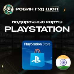 PLAYSTATION NETWORK 1000-9000 INR ИНДИЯ КАРТА ПОПОЛНЕНИЯ