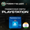 PLAYSTATION NETWORK 1000-9000 INR ИНДИЯ КАРТА ПОПОЛНЕНИЯ
