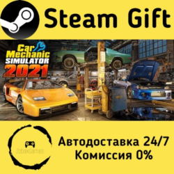 Car Mechanic Simulator 2021    Steam Gift Россия   мгновенно