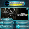 Call of Duty: Modern Warfare 4 - Vault Edition Upgrade *UA/KZ/СНГ/TR/AR Steam Auto