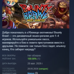Bounty Brawl: Most Wanted АВТОДОСТАВКА STEAM GLOBAL МГНОВЕННО ЛИЦЕНЗИЯ