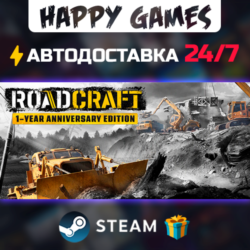 RoadCraft - 1-Year Anniversary Edition STEAM АВТОДОСТАВКА