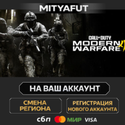 Call of Duty®: Modern Warfare® 4 - Vault Edition Upgrade | ПОДАРОК STEAM