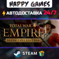 Total War: EMPIRE - Definitive Edition STEAM АВТОДОСТАВКА