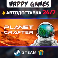 The Planet Crafter STEAM АВТОДОСТАВКА