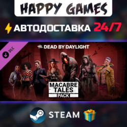 Dead by Daylight - Macabre Tales Pack STEAM АВТОДОСТАВКА