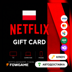 Netflix Gift Card | PLN 60 - PLN 120 | АВТО ВЫДАЧА | Польша