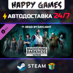Dead by Daylight - Maddening Darkness Pack STEAM АВТОДОСТАВКА