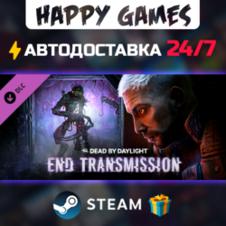 Dead by Daylight - End Transmission Chapter STEAM АВТОДОСТАВКА