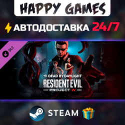 Dead by Daylight - Resident Evil: PROJECT W Chapter STEAM АВТОДОСТАВКА