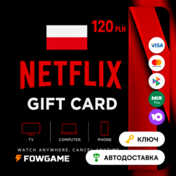Netflix Gift Card | PLN 120 | АВТО ВЫДАЧА | Польша