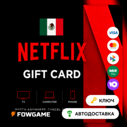 Netflix Gift Card | MXN 300 - MXN 1000 | АВТО ВЫДАЧА | Мексика