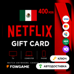 Netflix Gift Card | MXN 400 | АВТО ВЫДАЧА | Мексика