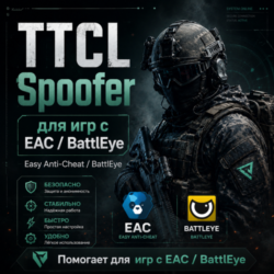 TTCL HWID Spoofer для игр с античитами EAC и BattlEye