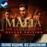 Mafia: The Old Country Deluxe Edition Account steam