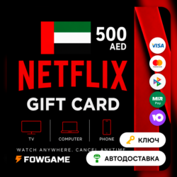Netflix Gift Card | AED 500 | АВТО ВЫДАЧА | ОАЭ