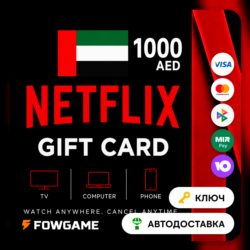 Netflix Gift Card | AED 1000 | АВТО ВЫДАЧА | ОАЭ