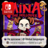 Mina the Hollower | Nintendo Switch 1/2