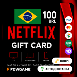 Netflix Gift Card | BRL 100 | АВТО ВЫДАЧА | Бразилия