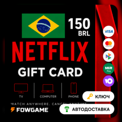 Netflix Gift Card | BRL 150 | АВТО ВЫДАЧА | Бразилия