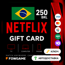 Netflix Gift Card | BRL 250 | АВТО ВЫДАЧА | Бразилия