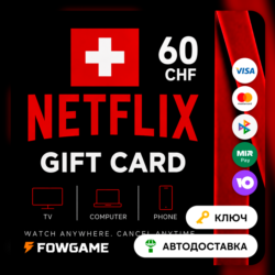 Netflix Gift Card | CHF 60 | АВТО ВЫДАЧА | Швейцария