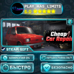 🎁Cheap Car Repair *RU/BY/UA/СНГ Steam Auto