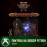 Path of Exile 2 Набор поддержки Правителя Огама XBOX На Любой Регион