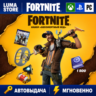 FORTNITE НАБОР БЕССМЕРТНЫЙ НЕД   1500 V BUCKS XBOX/PC/PS/EPIC КЛЮЧ
