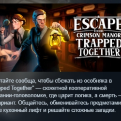 Escape From Crimson Manor: Trapped Together DLC AUTODELIVERY STEAM РОССИЯ