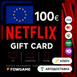 Netflix Gift Card | €100 | АВТО ВЫДАЧА | Европа