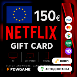 Netflix Gift Card | €150 | АВТО ВЫДАЧА | Европа