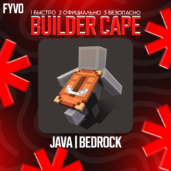 Minecraft Плащ Builder Cape Промокод Java & Bedrock
