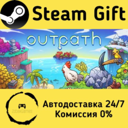 🚀 Outpath 🤖 Steam Gift Россия ⚡ мгновенно